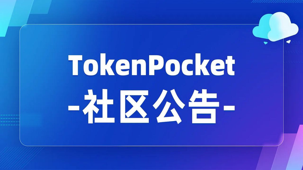 Trust钱包下载 用户分享：Trust Wallet最新版本下载后我的新认识与资产管理方法